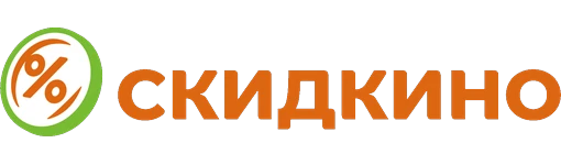 Скидкино